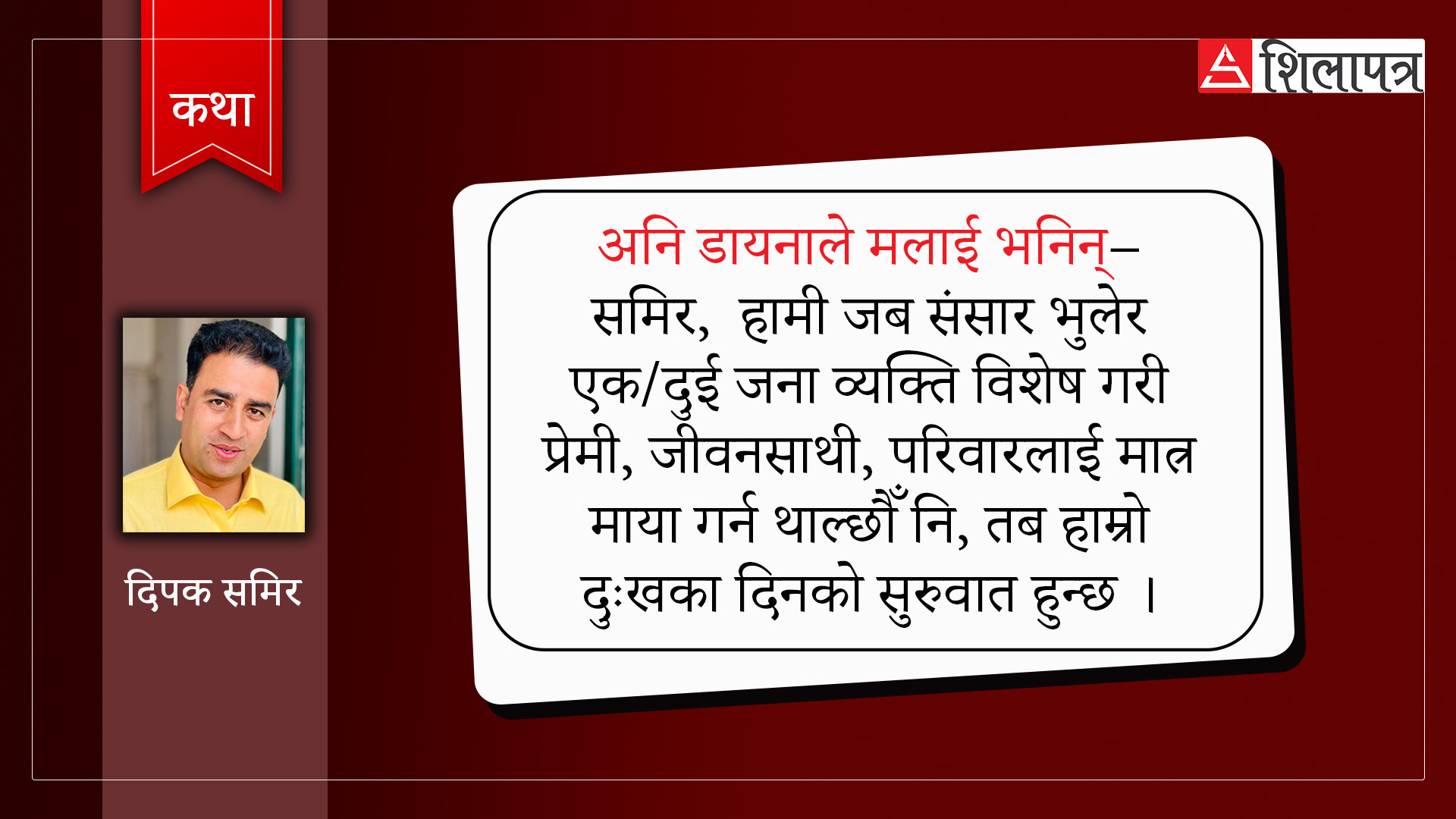 सेतो परेवा